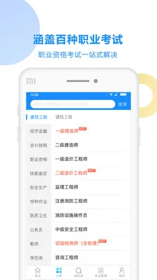 ���Ա�(��ҵѧϰ����)v2.2.4 �ٷ���