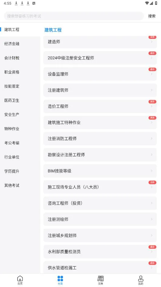 ���Ա�(��ҵѧϰ����)v2.2.4 �ٷ���