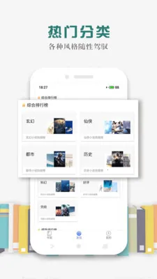 �����Ķ�(С˵�Ķ�ƽ̨)v3.9.9.3241 �ֻ���