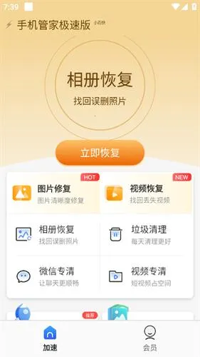 �ֻ��ܼҼ��ٰ�2026���°汾