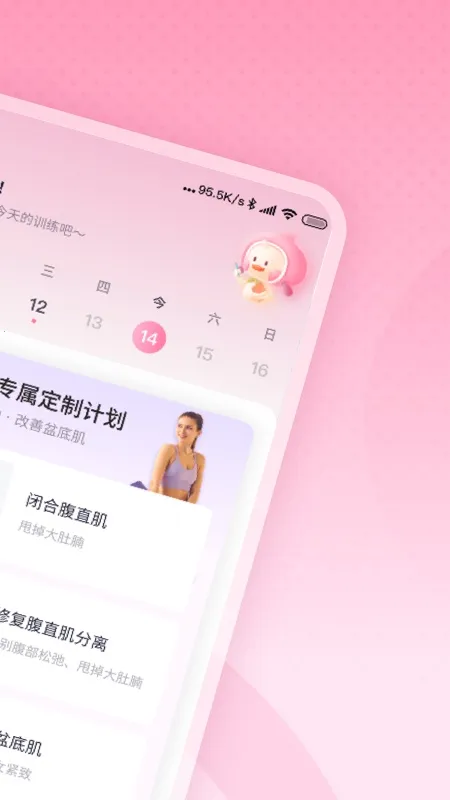 ������˶�(��׼�ѵ������)v1.9.6 ��Ѱ�