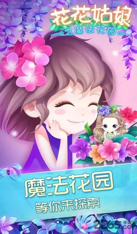 ��������֮ħ����԰(ģ�⻻װ����)v2.0.23.407.404.1227 ��Ѱ�