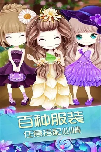 ��������֮ħ����԰(ģ�⻻װ����)v2.0.23.407.404.1227 ��Ѱ�