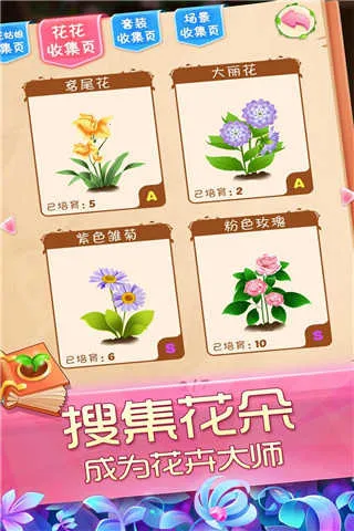 ��������֮ħ����԰(ģ�⻻װ����)v2.0.23.407.404.1227 ��Ѱ�