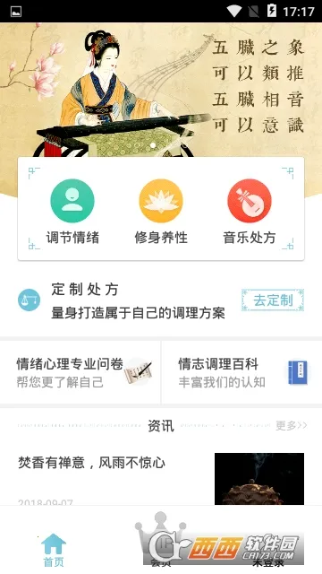 ��־����(��������app)