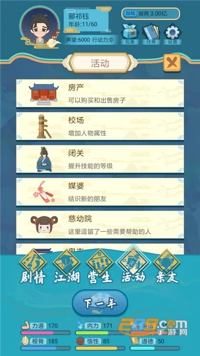 ��������ģ����(��������ģ��)v1.1.9 ��׿��