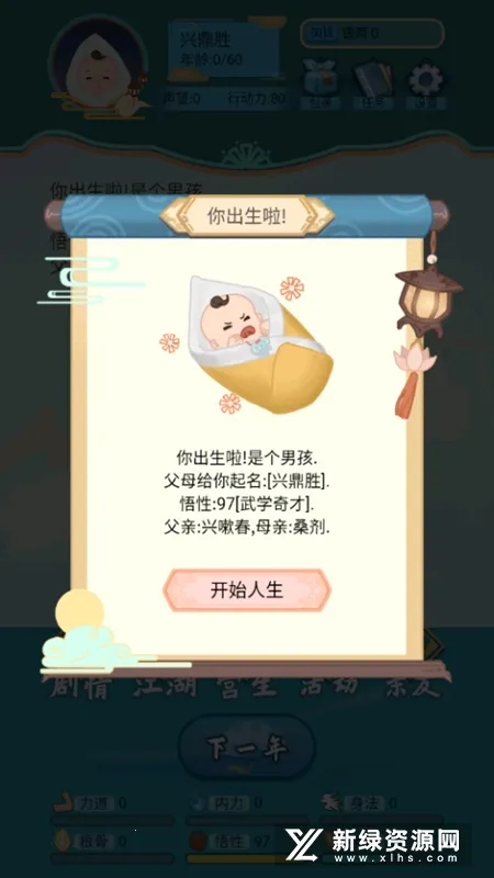 ��������ģ����(��������ģ��)v1.1.9 ��׿��
