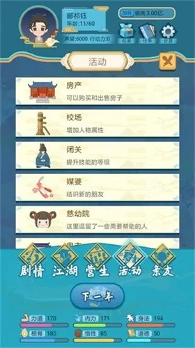 ��������ģ����(��������ģ��)v1.1.9 ��׿��