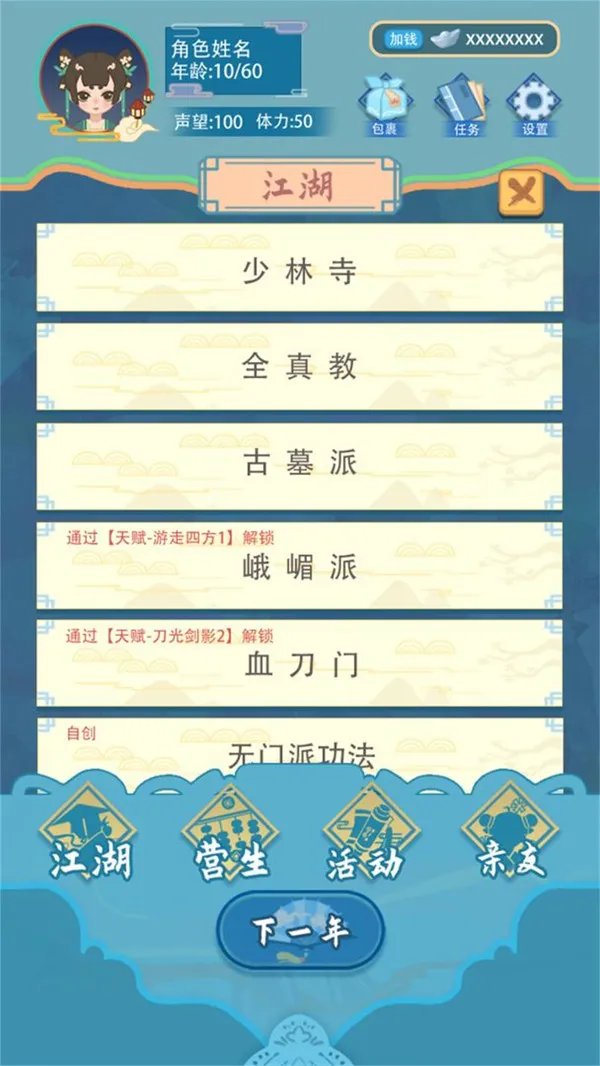 ��������ģ����(��������ģ��)v1.1.9 ��׿��