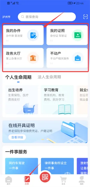 �Ƴ�eͨ2026���°汾