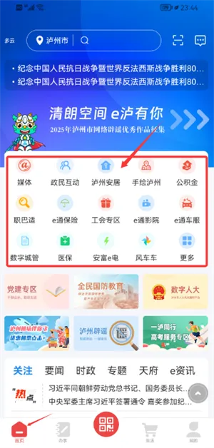 �Ƴ�eͨ2026���°汾