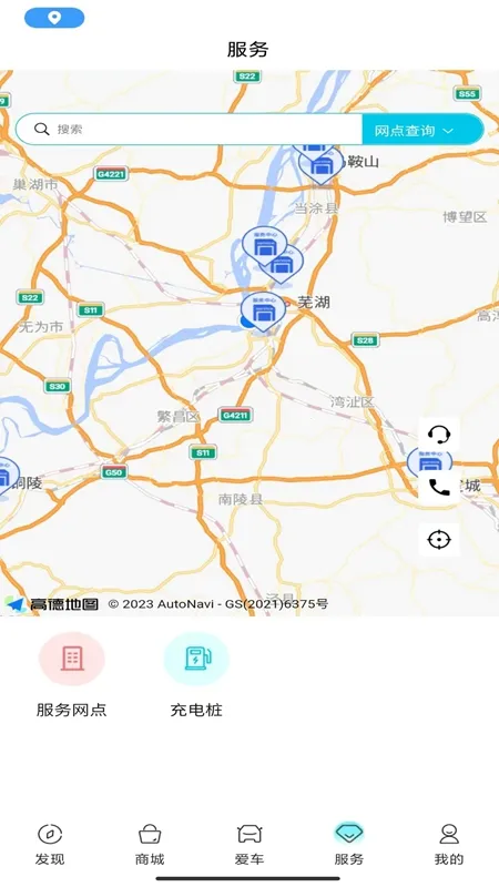 ����EV�����ֻ���v4.0.0 �ٷ���