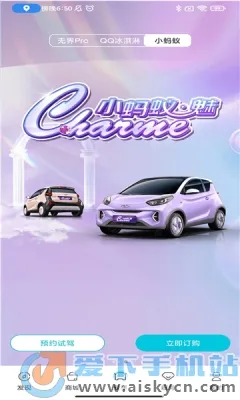 ����EV�����ֻ���v4.0.0 �ٷ���