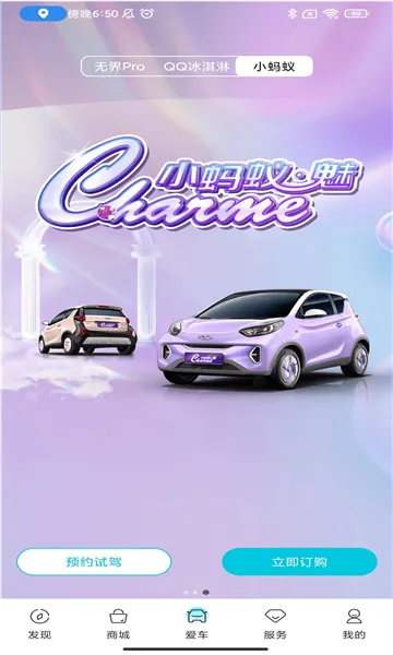 ����EV�����ֻ���v4.0.0 �ٷ���