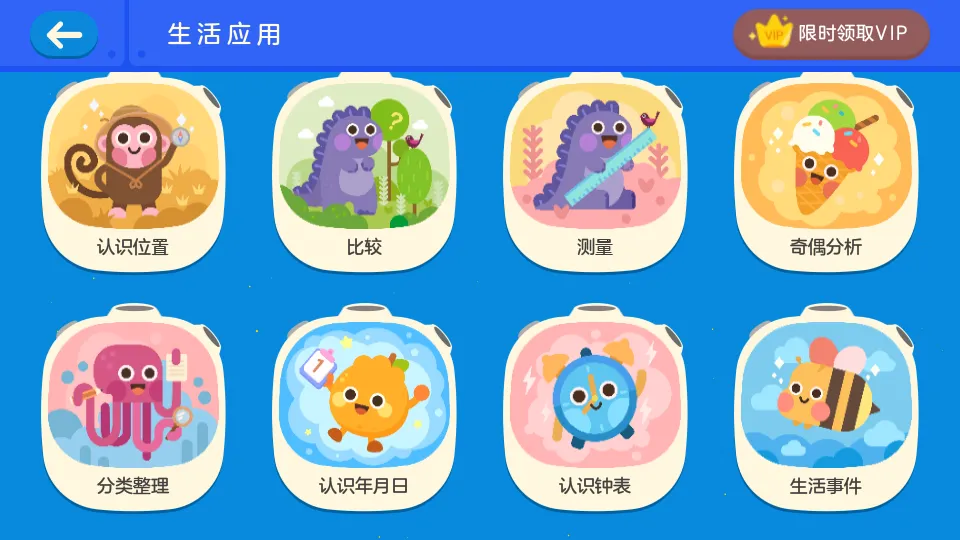 �е��ٶ�˼ά(��ͯ˼ά����)v1.4.4 ��׿��