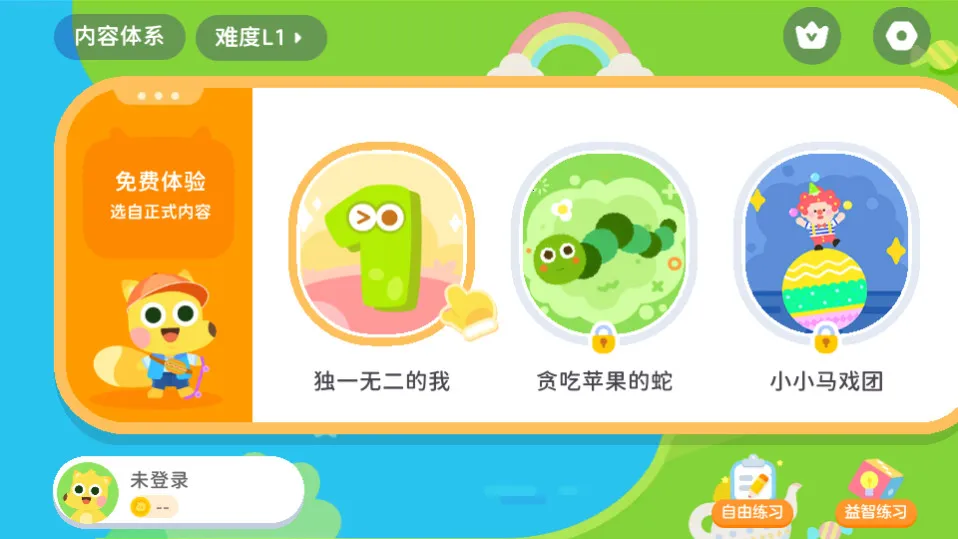 �е��ٶ�˼ά(��ͯ˼ά����)v1.4.4 ��׿��