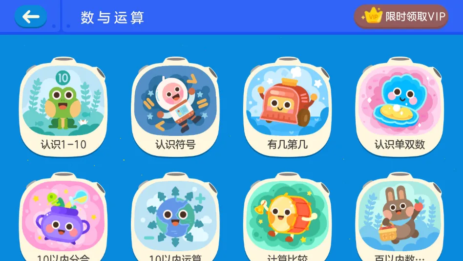�е��ٶ�˼ά(��ͯ˼ά����)v1.4.4 ��׿��